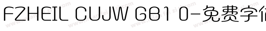 FZHEIL CUJW GB1 0字体转换